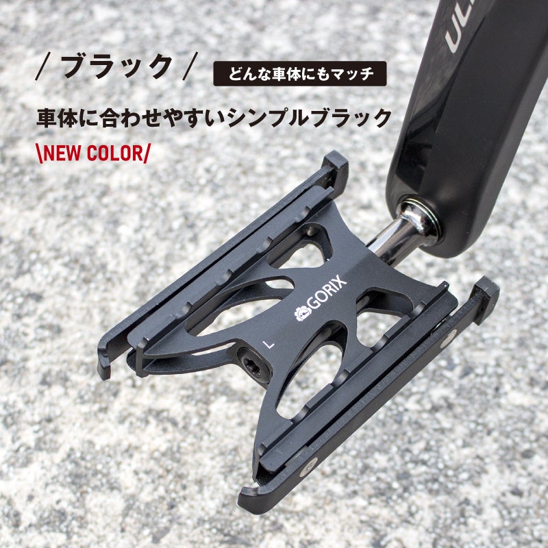 【新商品】自転車パーツブランド「GORIX」のスタンド内蔵ペダル(GX-FYK26)から、新色「ブラック」が新発売!!のサブ画像2
