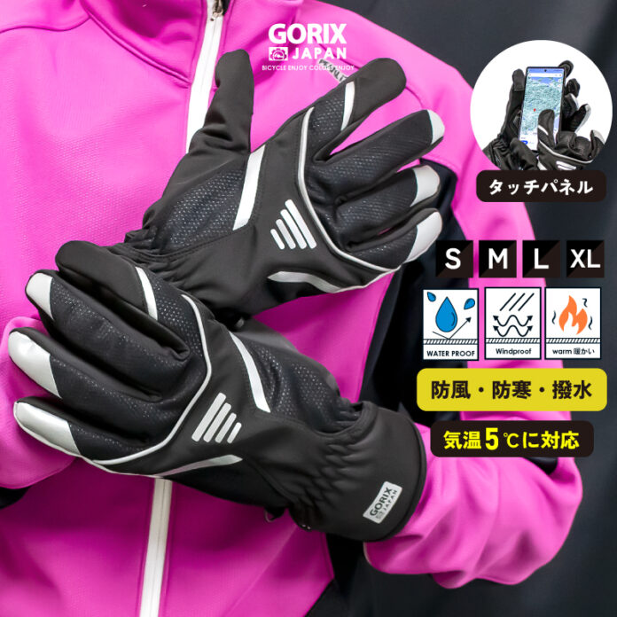 自転車パーツブランド「GORIX」が新商品の、秋冬用の防寒サイクルグローブ(GW-TfLAVA)のTwitterプレゼントキャンペーンを開催!!【11/28(月)23:59まで】のメイン画像