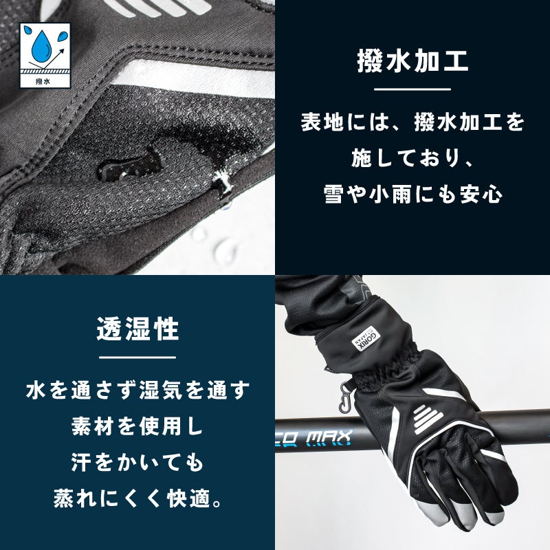 自転車パーツブランド「GORIX」が新商品の、秋冬用の防寒サイクルグローブ(GW-TfLAVA)のTwitterプレゼントキャンペーンを開催!!【11/28(月)23:59まで】のサブ画像7