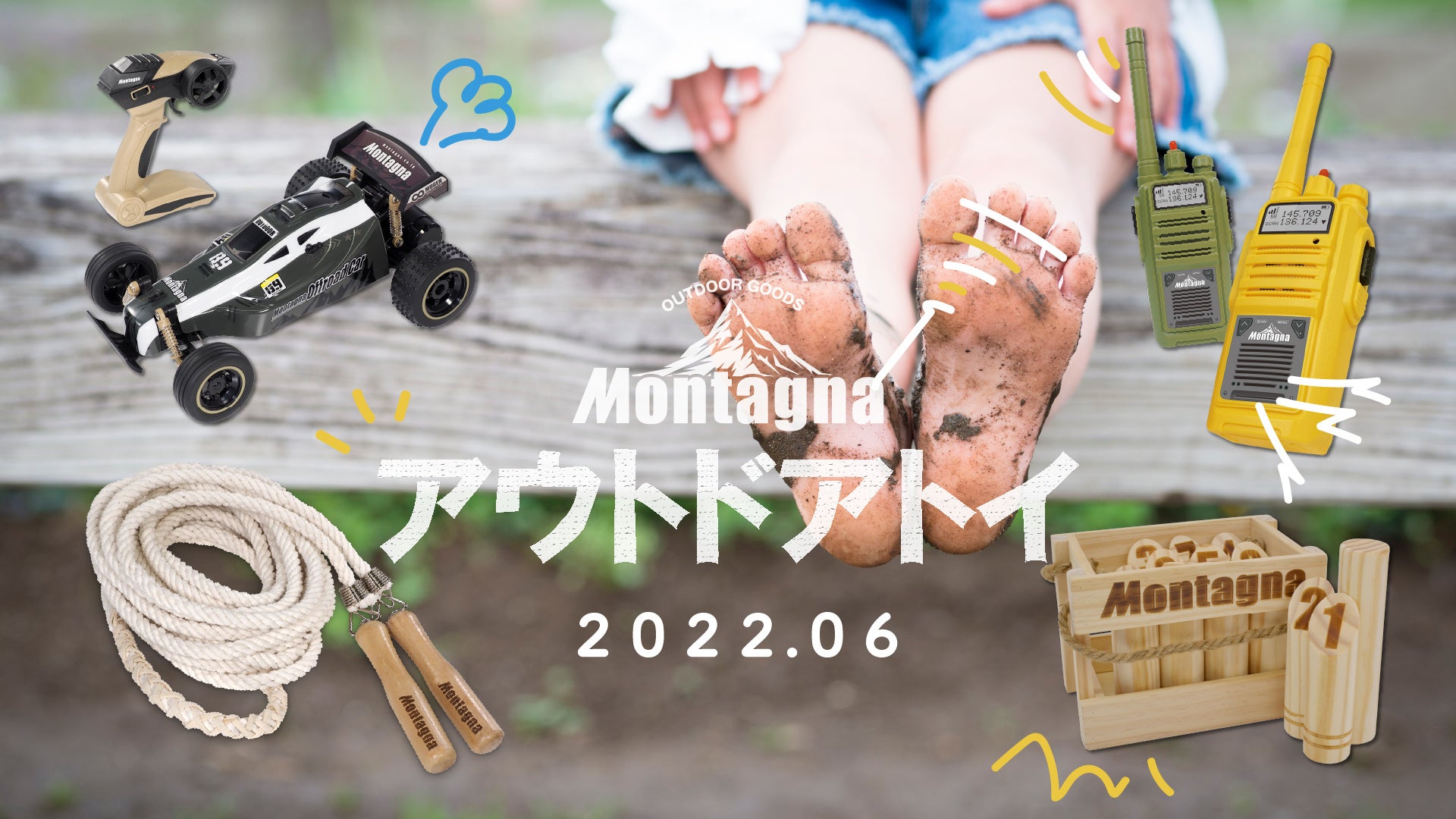 【アウトドア】Montagna「アウトドアトイ」シリーズが2022年子育てトレンドを決める「第15回ペアレンティングアワード」モノ部門を受賞のサブ画像4