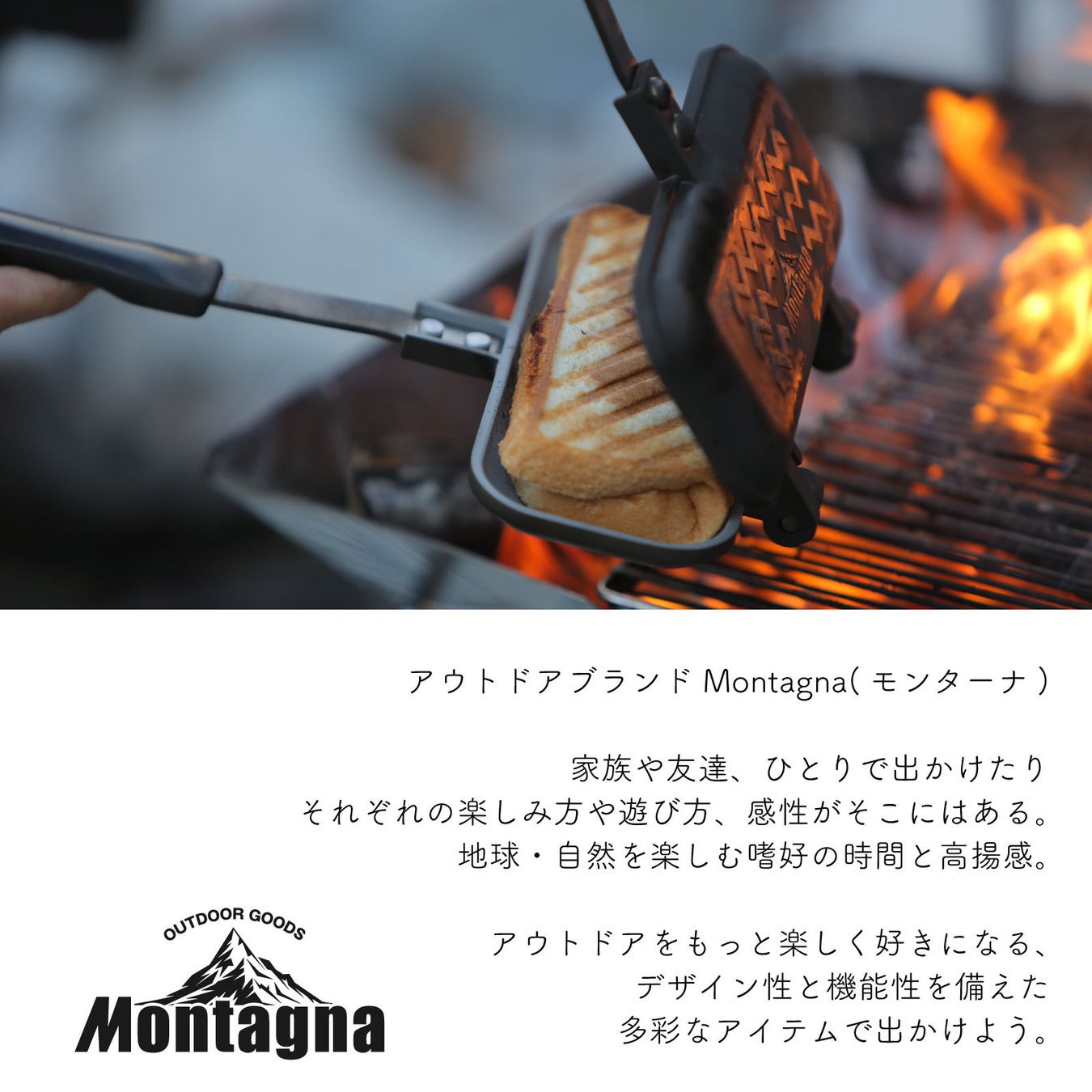 【アウトドア】Montagna「アウトドアトイ」シリーズが2022年子育てトレンドを決める「第15回ペアレンティングアワード」モノ部門を受賞のサブ画像9