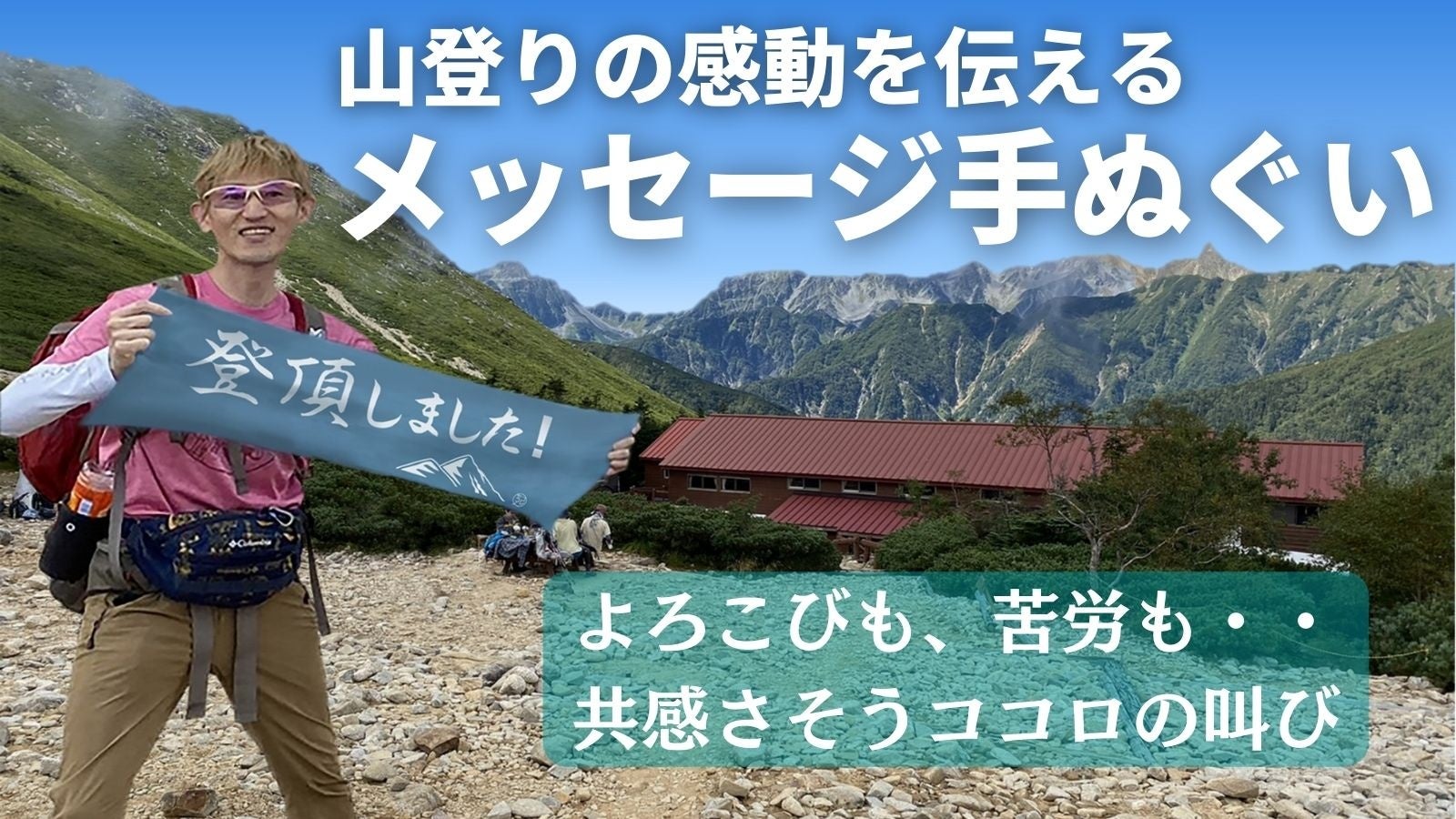 日本​百名山を完登した方に、表彰状の発行サービスを開始のサブ画像5