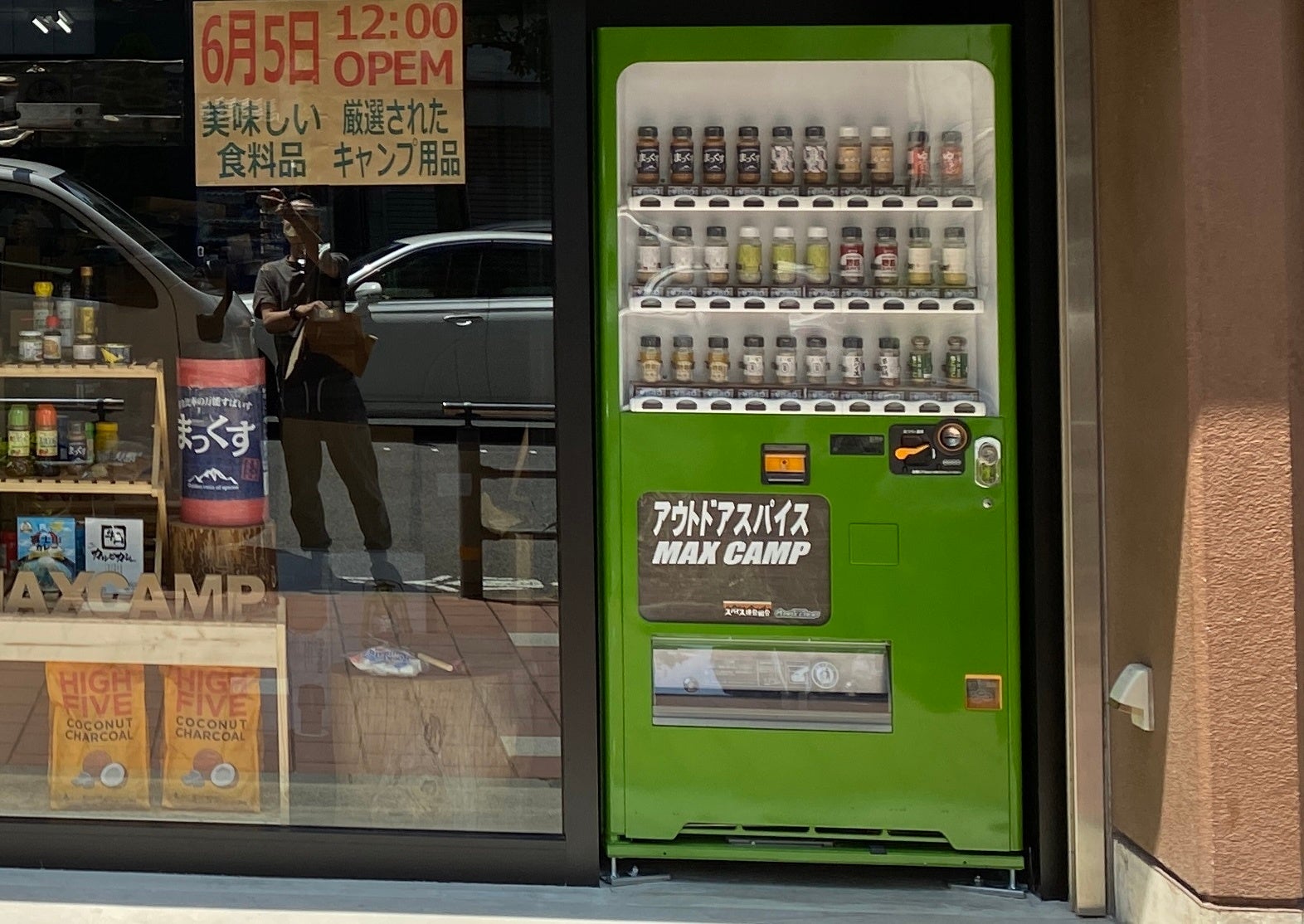 アウトドア系スパイスの品揃え日本最大級の食とギアのMAX CAMPが2022年11月12日に1周年リニューアル！スパイス売場1.5倍に！まっくす新商品も大注目のサブ画像3