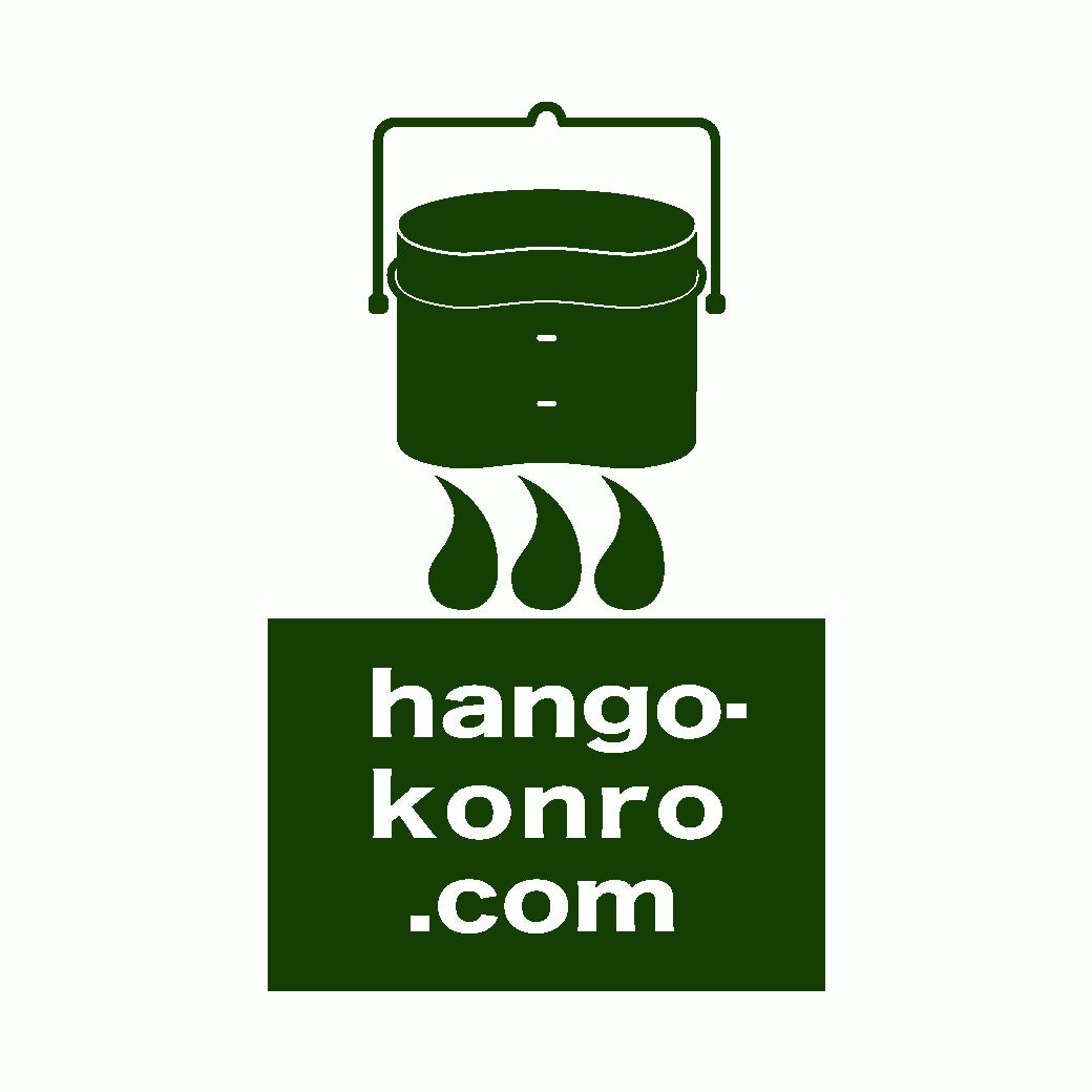 【１０周年記念】ハンゴーコンロ研究所はおかげさまで１０周年。１１月２１日から３日連続で限定企画商品をリリース。のサブ画像12_hango-konro.com (OD)切り文字ステッカー