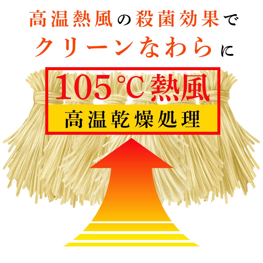 【セルフ藁焼きで純和風BBQ】老舗畳屋が袋ごと燃やせる藁焼き燃料「わらの火袋」を新発売！のサブ画像4