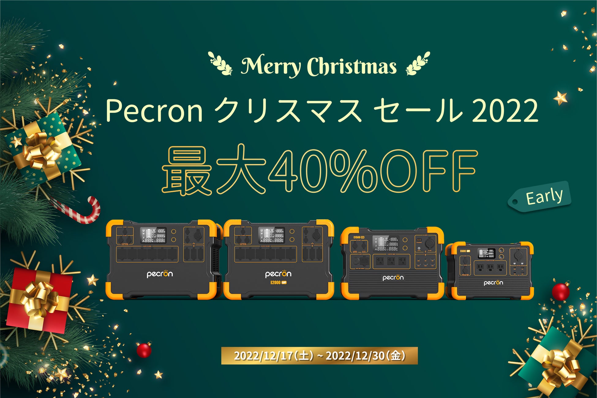 【最大40％OFF】Pecron（ペクロン）クリスマス先行セールを開催！公式サイトメルマガ登録いただくと、2,000円ギフトカードをプレゼント。のサブ画像1