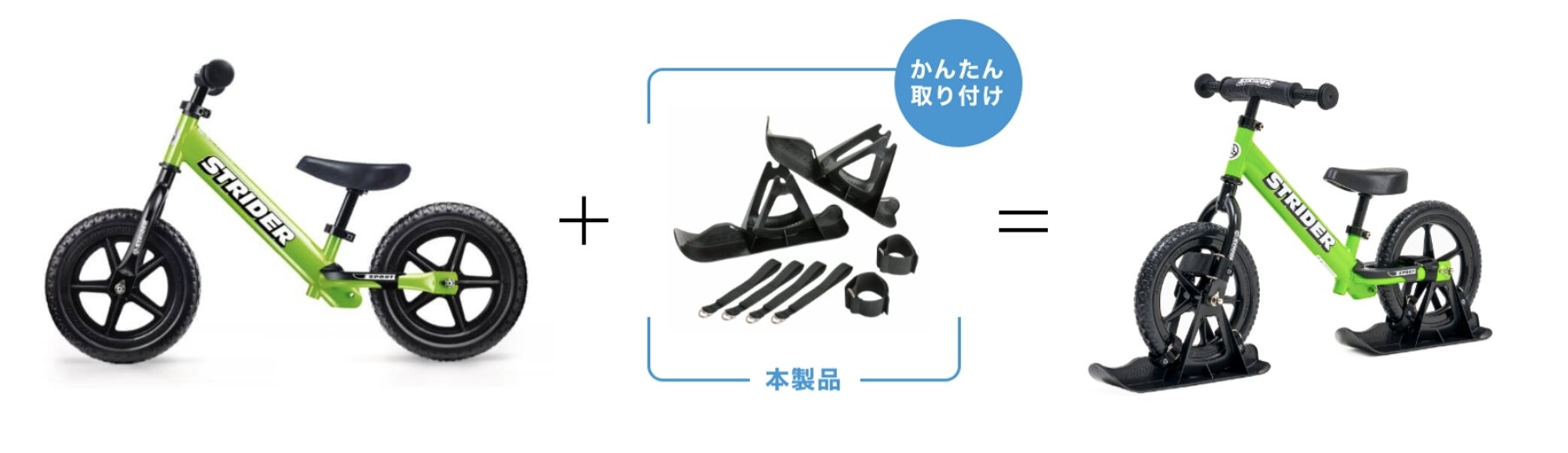 【ストライダージャパンの冬遊び】アタッチメントをつけてスノーストライダーで雪山を駆け抜けよう！2023年北海道「富良野スキー場」＆兵庫県「六甲山スノーパーク」親子イベント開催決定のサブ画像4