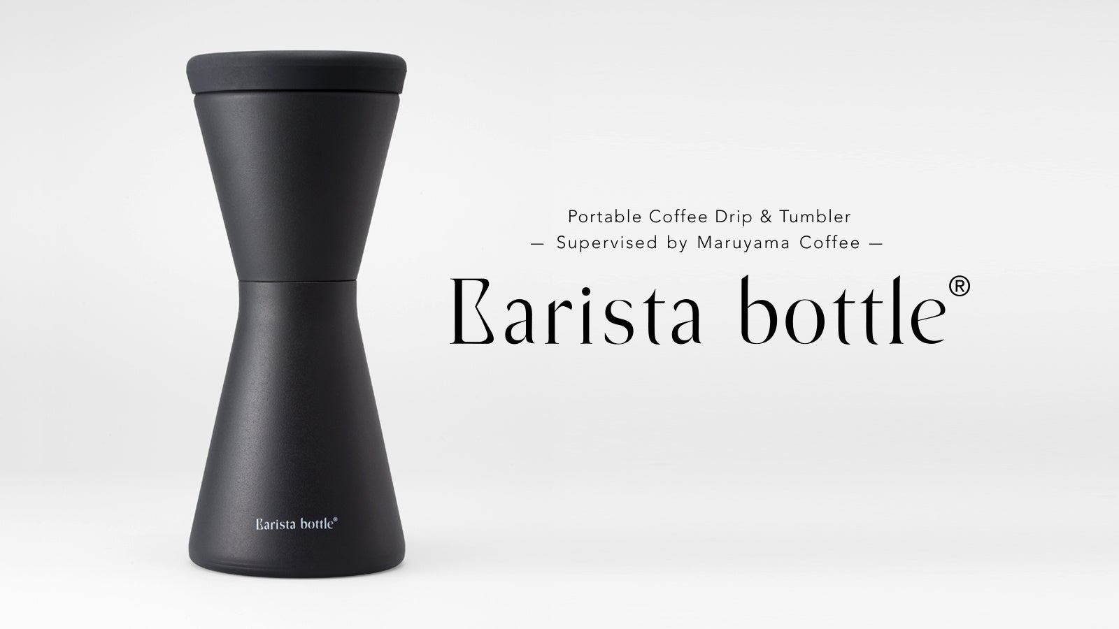 新潟県燕市にあるファクトリーメーカー株式会社SUSが淹れ立てコーヒーを楽しむための新たなツール【Barista bottleⓇ】を発表のサブ画像1