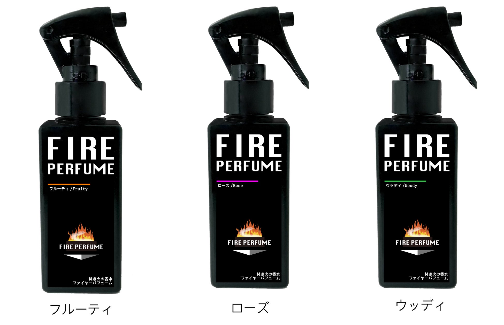 【プレスリリース】新商品「業界初！？焚き火の香水 ファイヤーパフューム」2023年1月販売開始のサブ画像5