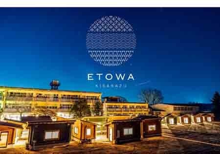 『ETOWA KISARAZU(千葉県木更津市)』12月16日開業（ニュースリリース）のサブ画像1