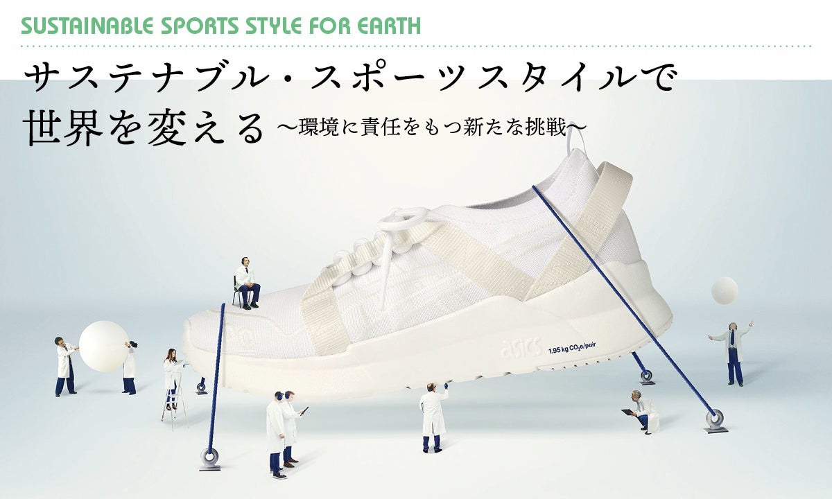 「日本スポーツ用品大賞」とスポーツライフスタイルマガジン「groovin’」は公式ウェブサイトを2022年12月5日にリニューアルしました。のサブ画像10