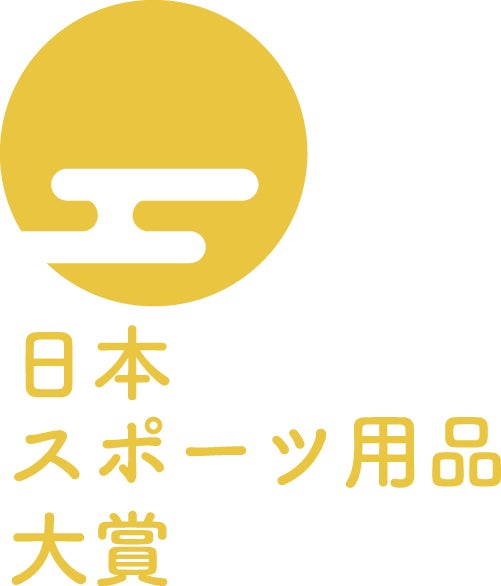 「日本スポーツ用品大賞」は10年目の開催を記念して、スポーツ用品愛好者による「日本スポーツ用品大賞 “10周年記念” 投票アンケート」を実施します。のサブ画像3