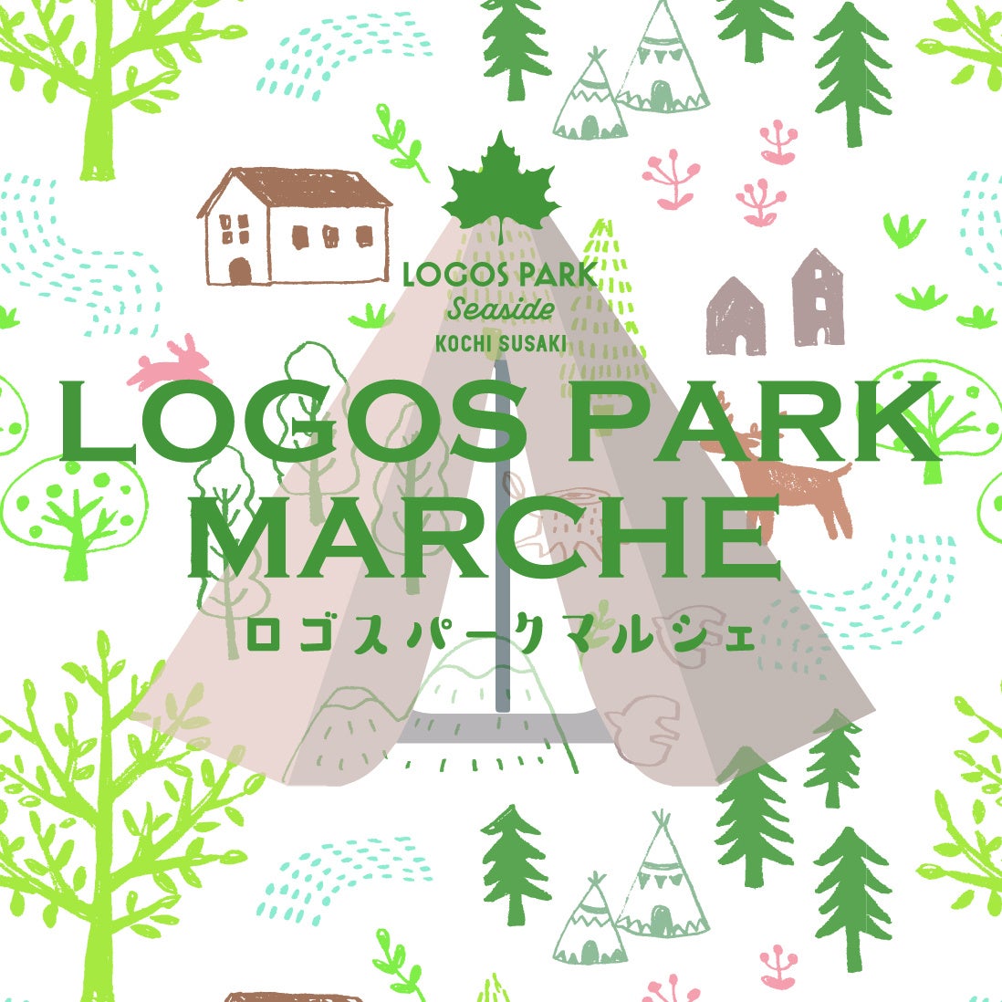 大人気イベント特別版にロンドンブーツ1号2号・田村亮さんがスペシャルゲストで登場！「LOGOS PARK FESTA特別版～アウトドアわくわく運動会～」開催！のサブ画像5