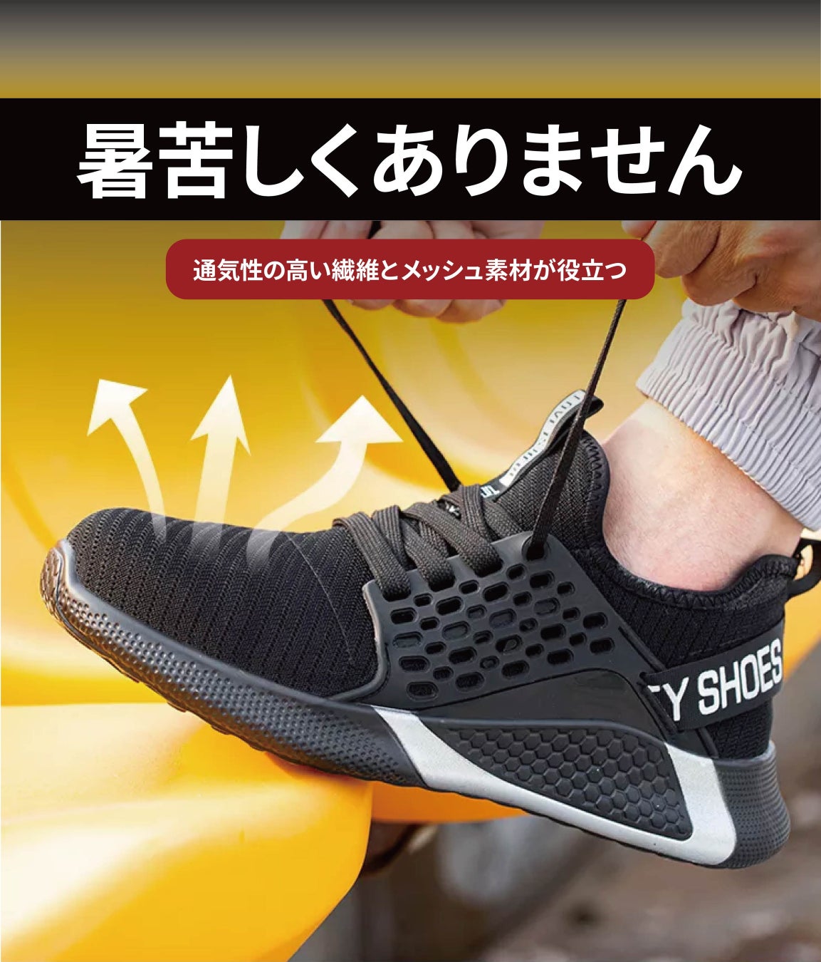 まるでスニーカーのような外観の進化した安全靴「UnBroke-LSH」をガジェットストア「MODERN g」で販売開始のサブ画像5