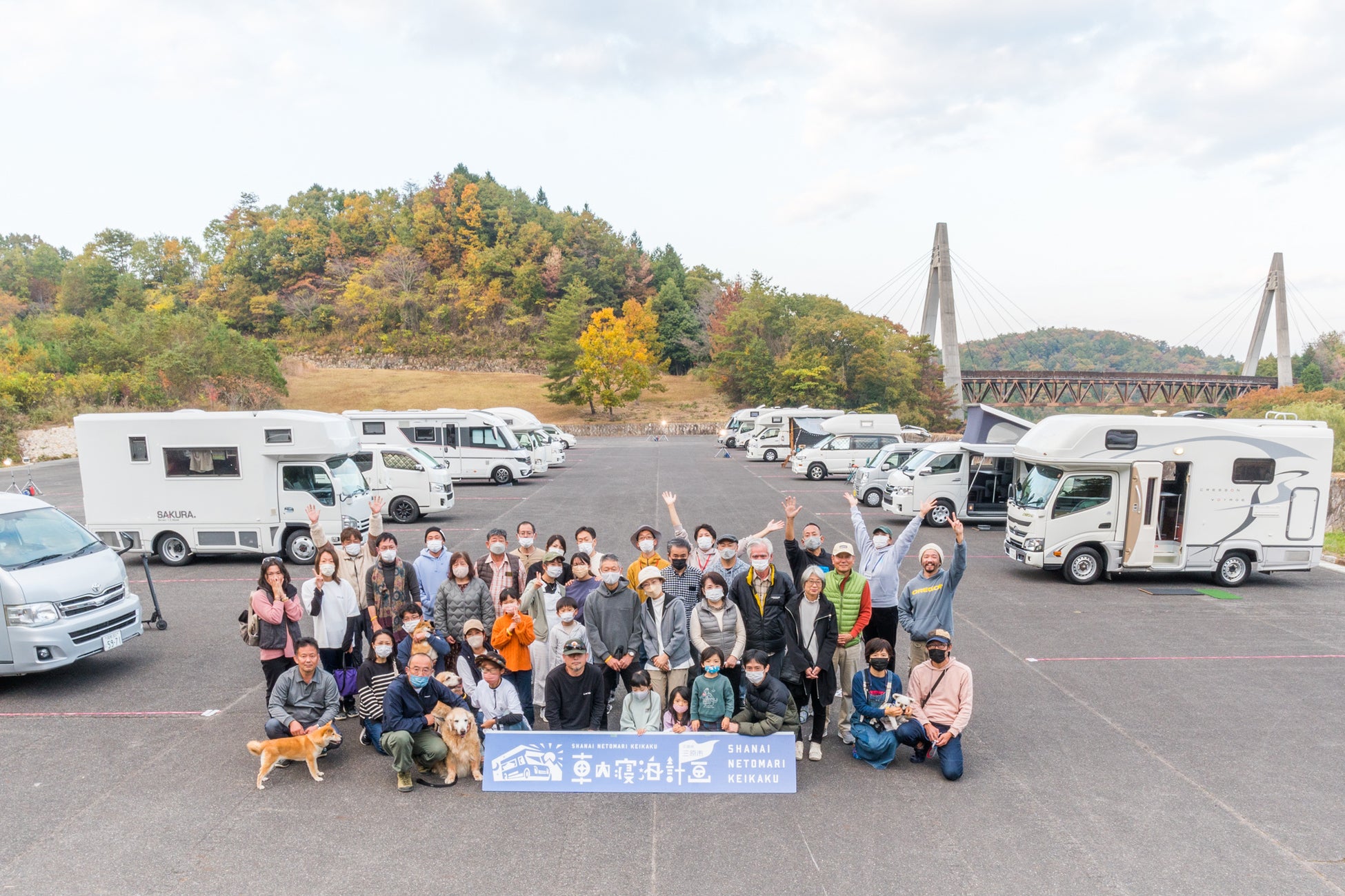 CarstayとKOTOYAなど主催の広島県での紅葉イベントに キャンピングカー約75台・約145人が参加のサブ画像3
