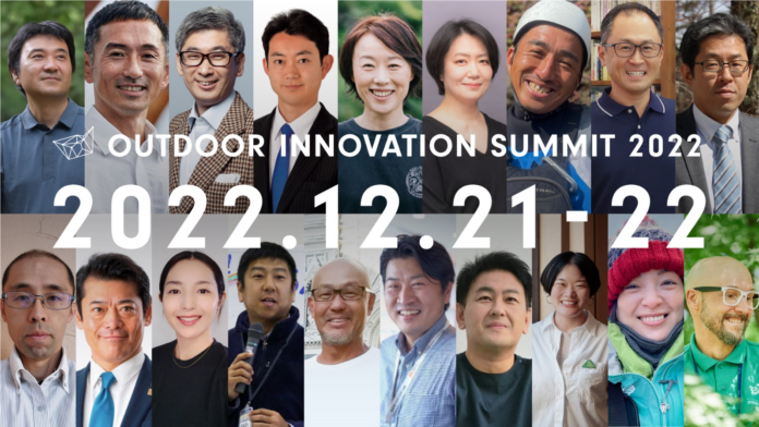 Jackery Japanが日本最大級のアウトドア業界向けカンファレンス「Outdoor Innovation Summit 2022」に出展のメイン画像