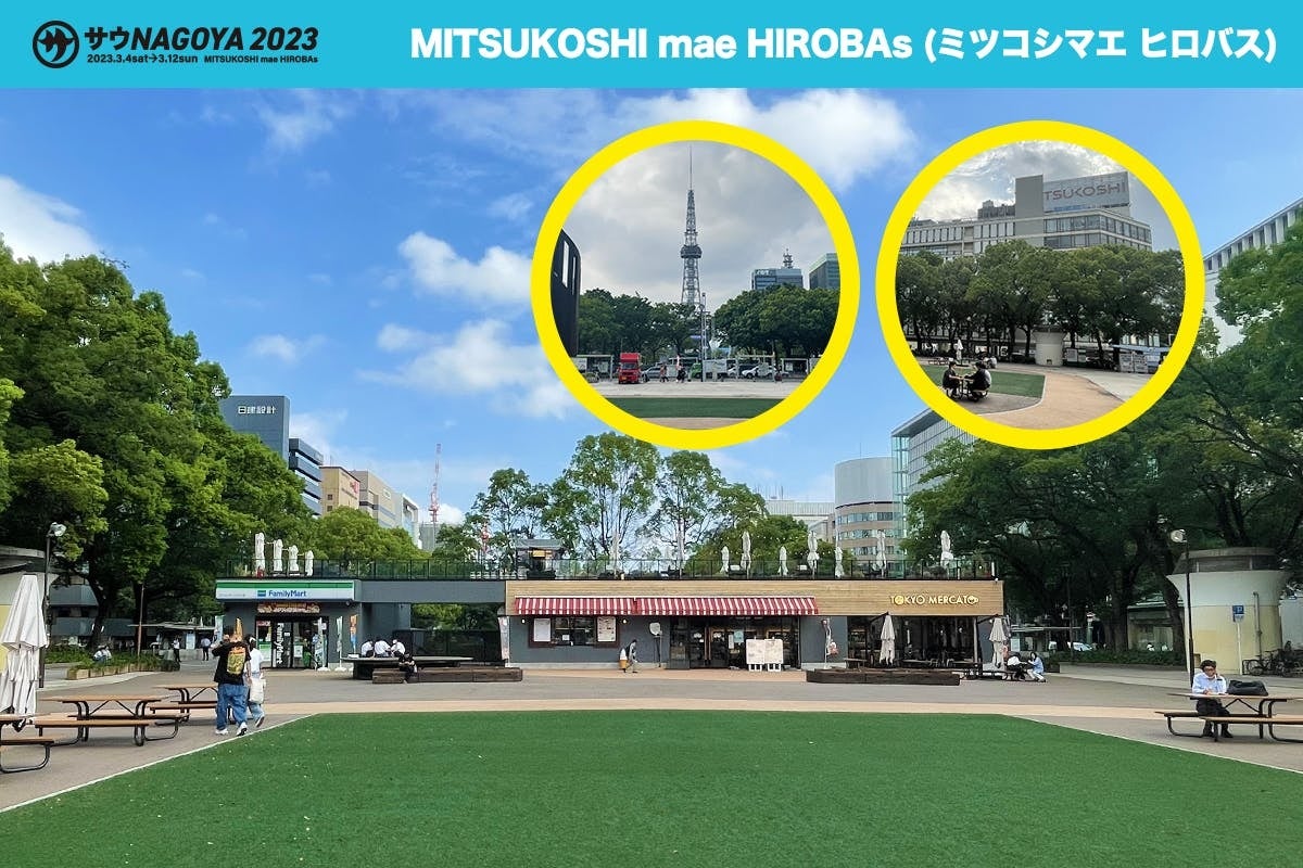 名古屋栄の中心で屋外サウナ「サウNAGOYA2023」初開催　人気サウナ店10店舗とのコラボグッズ制作に向けてクラウドファンディング実施！のサブ画像2