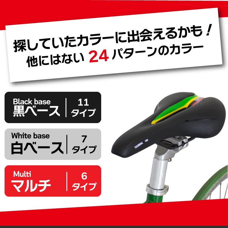 【累計販売62,000個突破】カラーが豊富でサイクリングも楽しく！自転車パーツブランド「GORIX」の自転車サドル(GX-C19)のサブ画像6