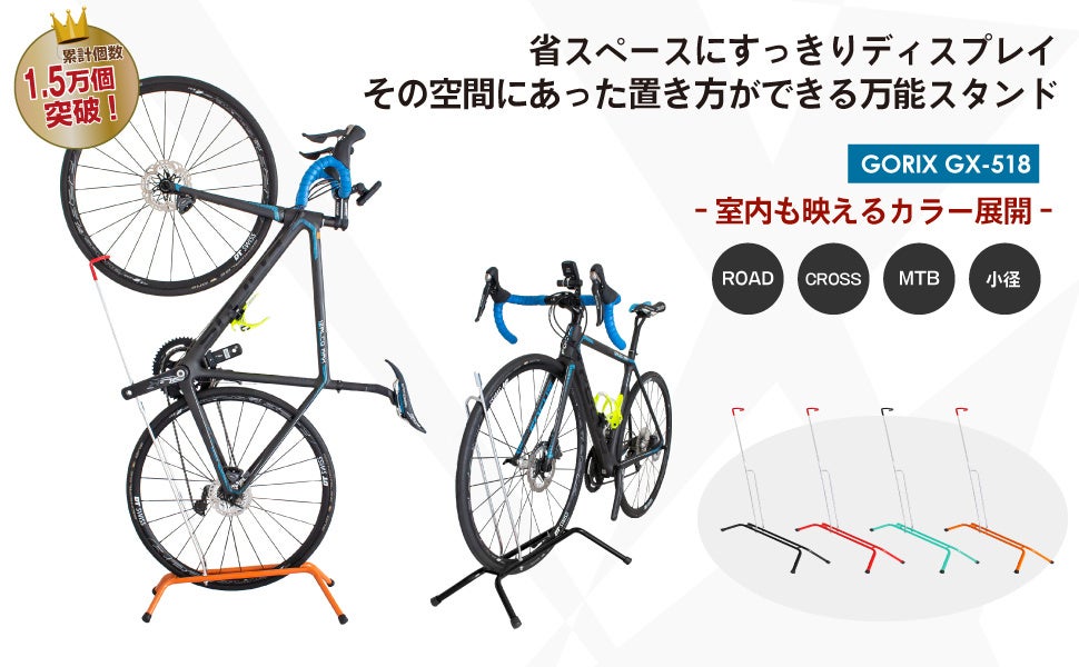 自転車パーツブランド「GORIX」の楽天市場店が、「最大83%OFF」の楽天スーパーSALEを12/4(日)20:00より開催!!のサブ画像3