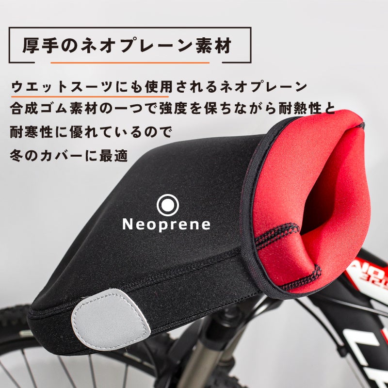 自転車パーツブランド「GORIX」が新商品の、防寒ハンドルカバー(GW-TFSTR)のTwitterプレゼントキャンペーンを開催!!【12/19(月)23:59まで】のサブ画像3