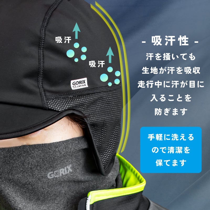 自転車パーツブランド「GORIX」が新商品の、冬用インナーキャップ(GW-INNERCAP)のTwitterプレゼントキャンペーンを開催!!【12/26(月)23:59まで】のサブ画像5