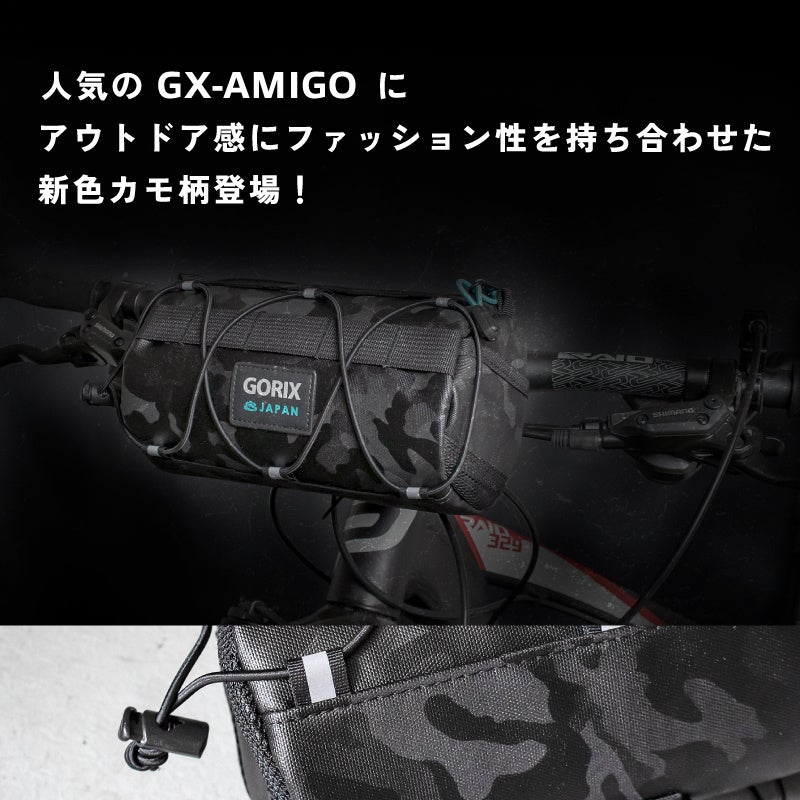 【新商品】自転車パーツブランド「GORIX」の、防水フロントバッグ(GX-AMIGO)から新色「カモ柄」が新発売!!のサブ画像1