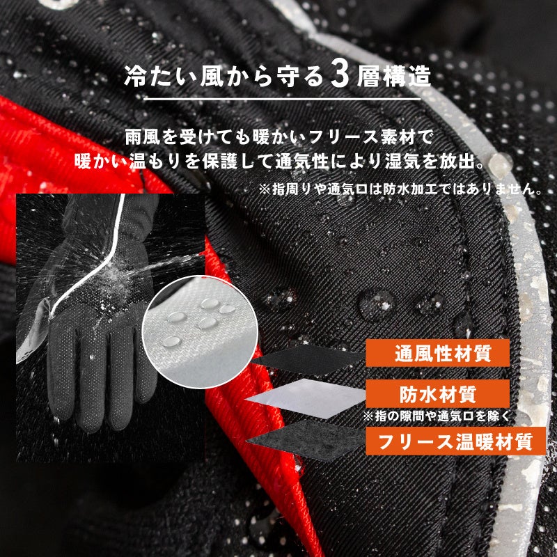 【新商品】【冷たい風から守る3層構造!!】自転車パーツブランド「GORIX」から、防寒サイクルグローブ(GW-Tf2a)が「3カラー×4サイズ展開」で新発売!!のサブ画像2
