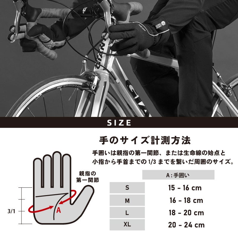 【新商品】【冷たい風から守る3層構造!!】自転車パーツブランド「GORIX」から、防寒サイクルグローブ(GW-Tf2a)が「3カラー×4サイズ展開」で新発売!!のサブ画像8