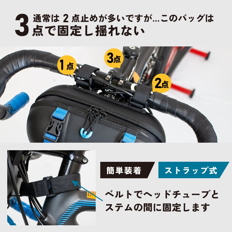 【新商品】【セミハードで固いバッグ!!】自転車パーツブランド「GORIX」から、フロントバッグ(GX-COCOON)が新発売!!のサブ画像8