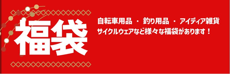 自転車パーツブランド「GORIX」の人気商品が、「Rakuten Fashion THE SALE」にて最大67%OFFの大セール開催!!【12/28(水)10:00～1/11(水)9:59まで!!】のサブ画像8