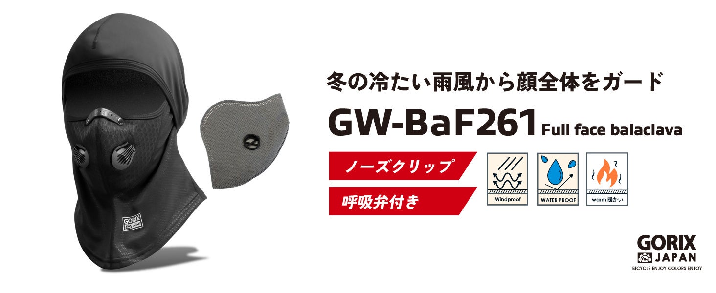 自転車パーツブランド「GORIX」が、Amazon初売りセールにて「最大33%OFF」のセールを開催!!【1/3(火)0:00～1/7(土)23:59まで】のサブ画像1