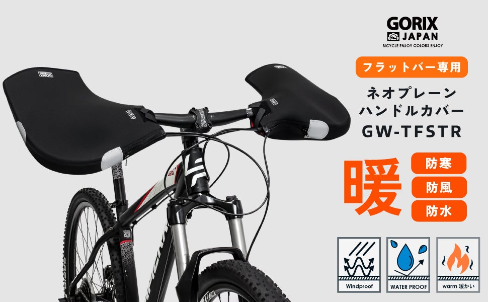 自転車パーツブランド「GORIX」が、Amazon初売りセールにて「最大33%OFF」のセールを開催!!【1/3(火)0:00～1/7(土)23:59まで】のサブ画像2