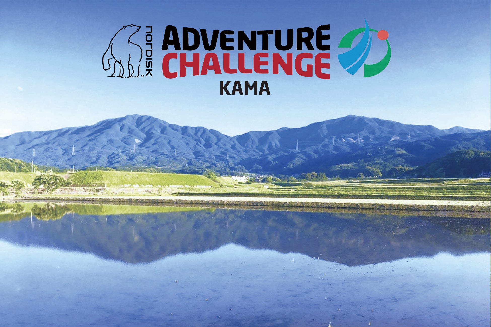 「Nordisk Adventure Challenge」が日本初上陸！2023 年 4 月に福岡県嘉麻市で開催決定！のサブ画像1