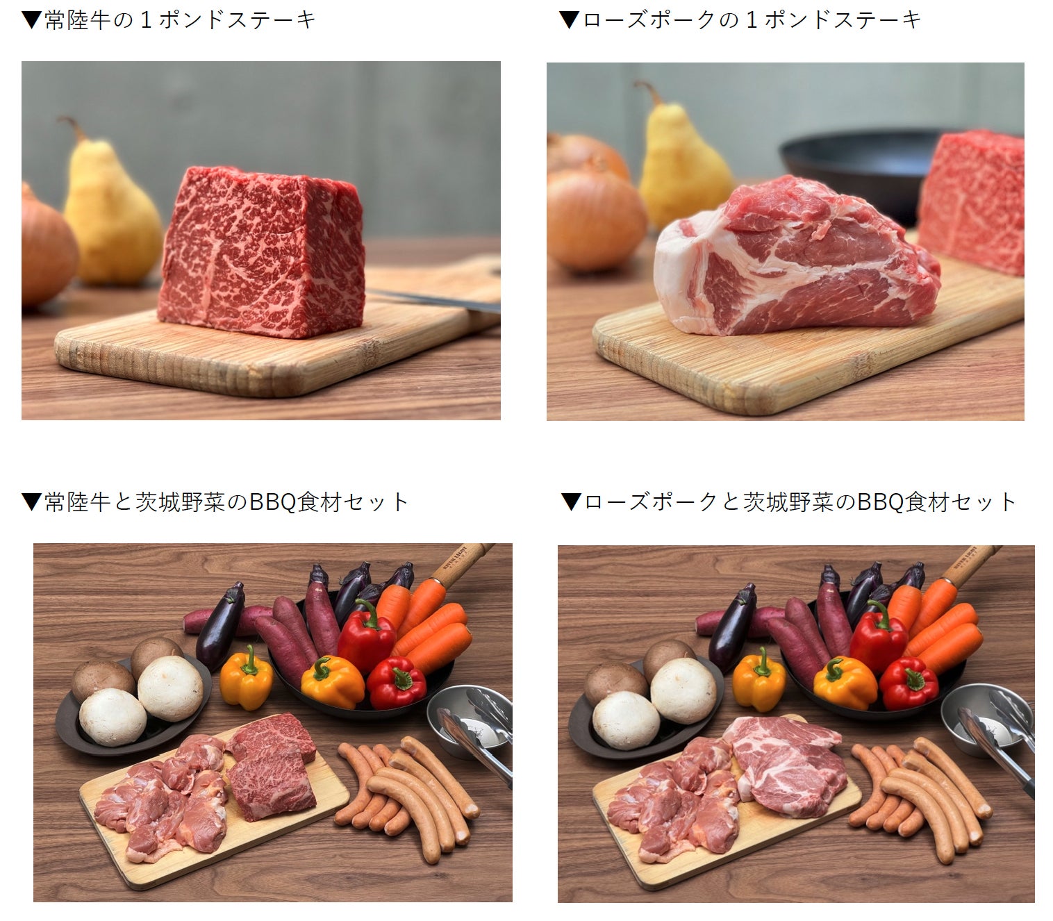 “茨城県食材” をキャンパーへ提供開始のサブ画像3