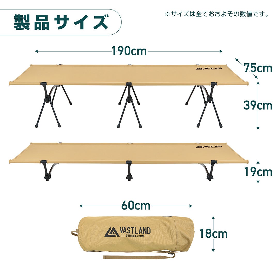 キャンプ・アウトドア用品ブランド「VASTLAND」、コット幅75cmの幅広設計でゆったり眠れる「2WAYキャンプコット ワイドタイプ」を2023/1/14（土）に発売のサブ画像2