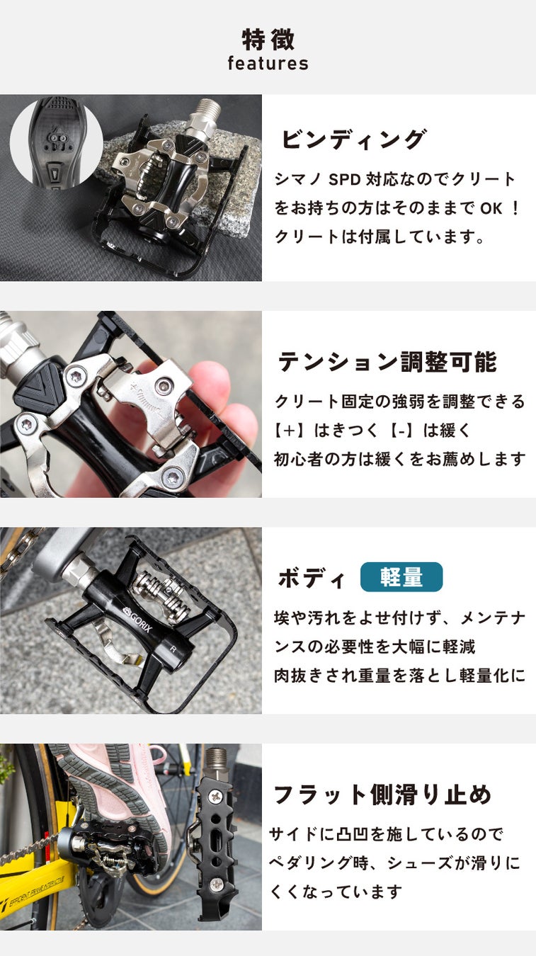 【新商品】【ユーザーのリクエストから製品化!!】自転車パーツブランド「GORIX」から、ビンディングも使えるスタンド内蔵ペダル(GX-PMXK106)が新発売!!のサブ画像5