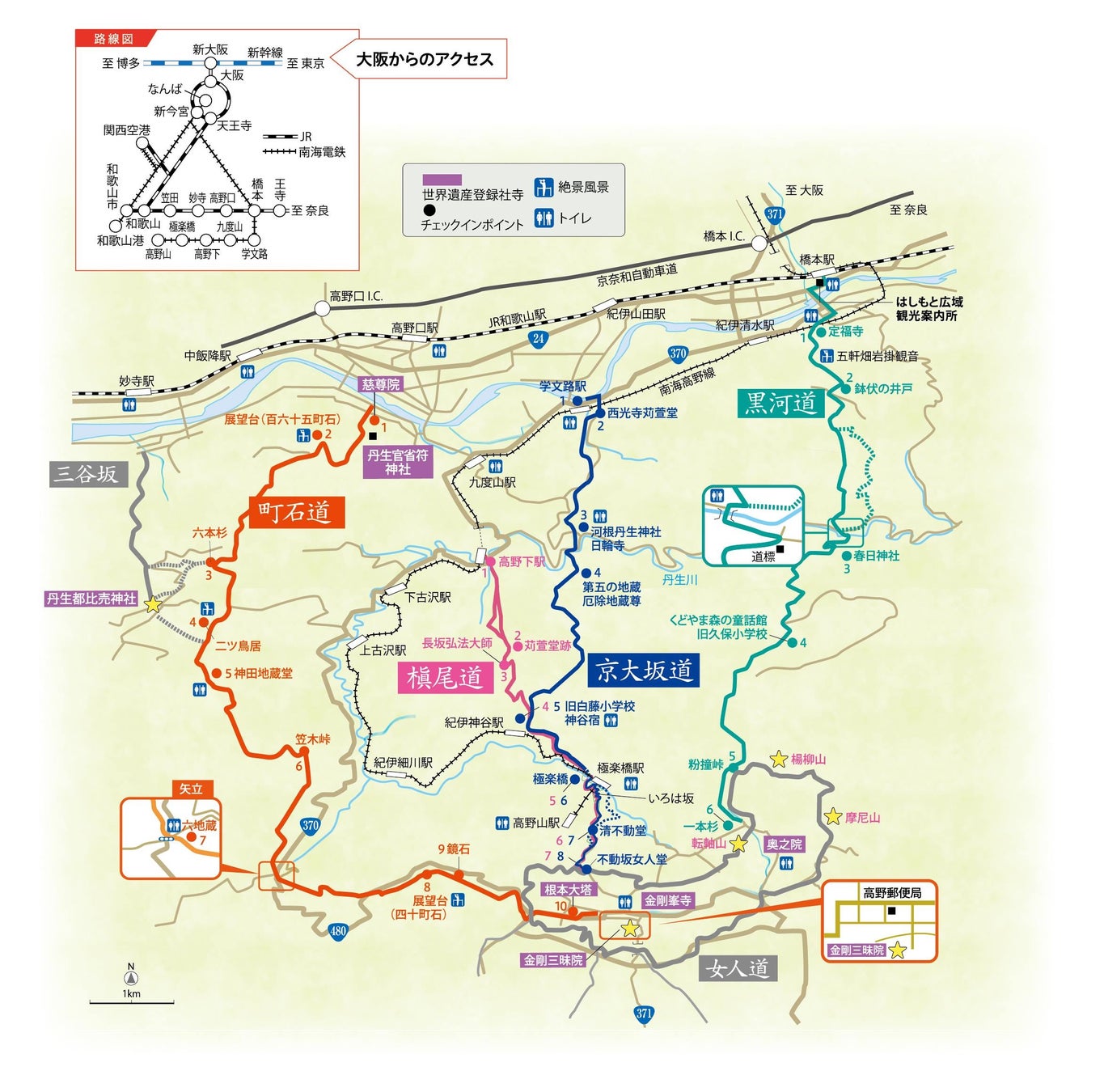 世界遺産 高野参詣道を巡るスタンプラリーを開催！ 槇尾道と高野三山の新コースも登場！のサブ画像3