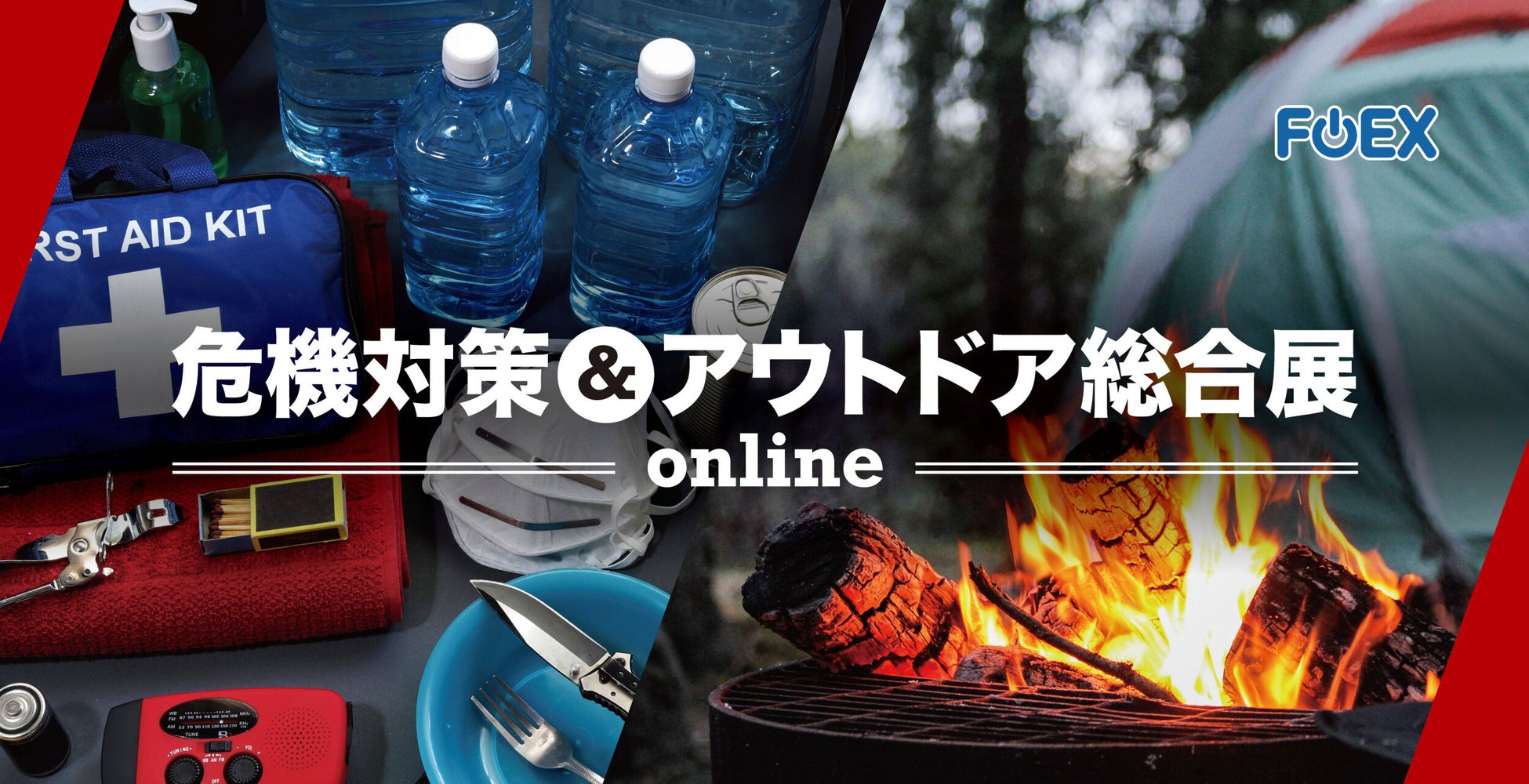 【FOEX】阪神・淡路大震災から28年 犠牲者を悼み記憶や教訓伝える「阪神淡路大震災の記憶」基調講演 1月20日 開催のお知らせ 〜危機対策＆アウトドア総合展〜のサブ画像3