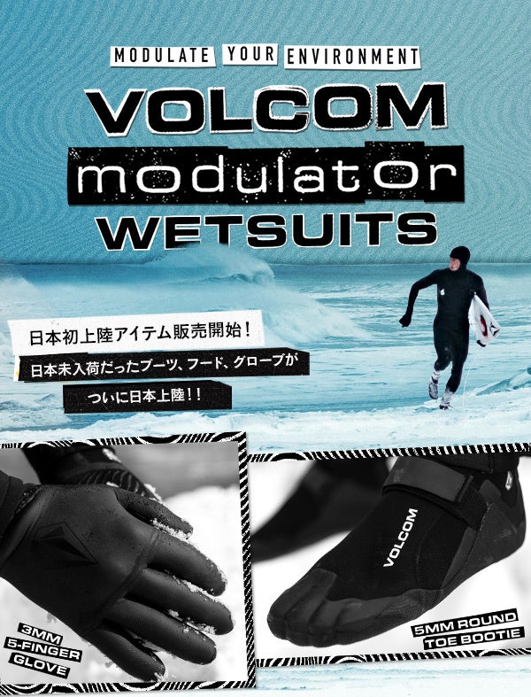 日本初上陸！VOLCOMサーフグローブ、ブーツ、キャップ販売開始！のサブ画像1