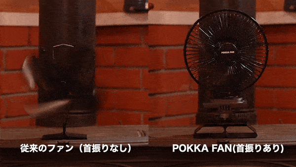 いつものストーブに置くだけで暖房効率を大幅にUP！アウトドアでも使える、首振り機能付のストーブファン「Pokka Fan」をGREEN FUNDINGで先行販売開始！！のサブ画像3