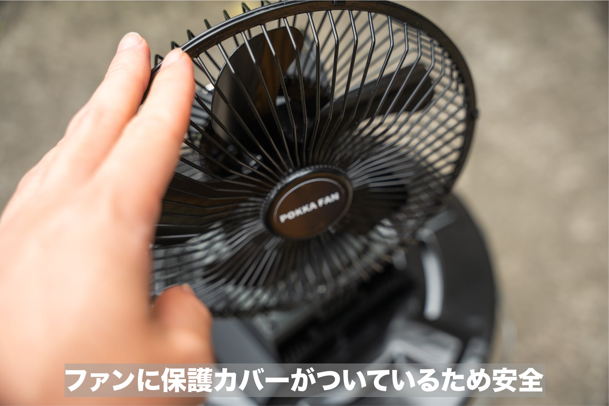いつものストーブに置くだけで暖房効率を大幅にUP！アウトドアでも使える、首振り機能付のストーブファン「Pokka Fan」をGREEN FUNDINGで先行販売開始！！のサブ画像6