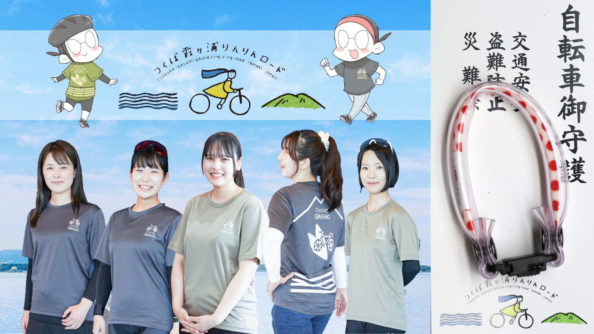 筑波山神社で女性サイクリスト考案オリジナル「自転車御守り」の授与始まるのサブ画像1