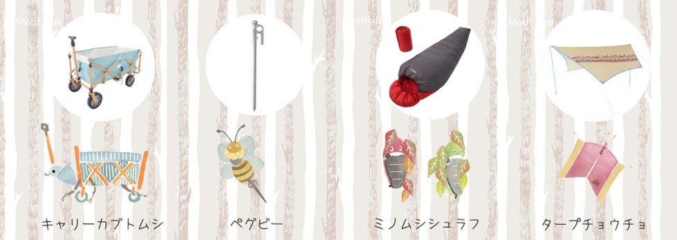 日本アニメーションとコラボでアニメ化！ロゴスアイテムになりすました小さな生き物たちの新デザイン「Narisumushi（なりすむし）シリーズ」6種 新発売！のサブ画像3