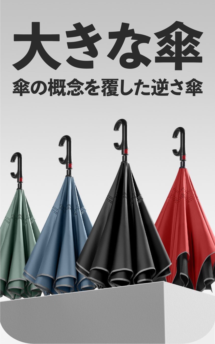 【日本初上陸記念！100セット限定50%オフ】サイズは脅威の130cm、二重構造で強風にも強い圧倒的な耐久力を持つ多機能な逆さ傘「GeeBrella Ultra」クラウドファンディング開始のサブ画像2