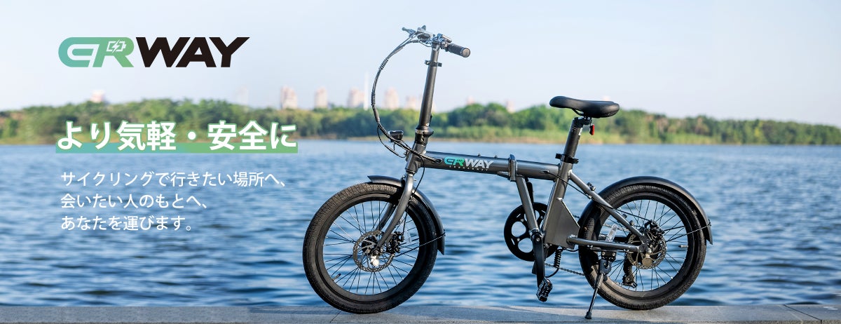 日常をより気軽・安全に移動する電動アシスト自転車「ERWAY」2月4日、楽天市場で初登場！期間限定18,000円OFFクーポン獲得のチャンス！のサブ画像1