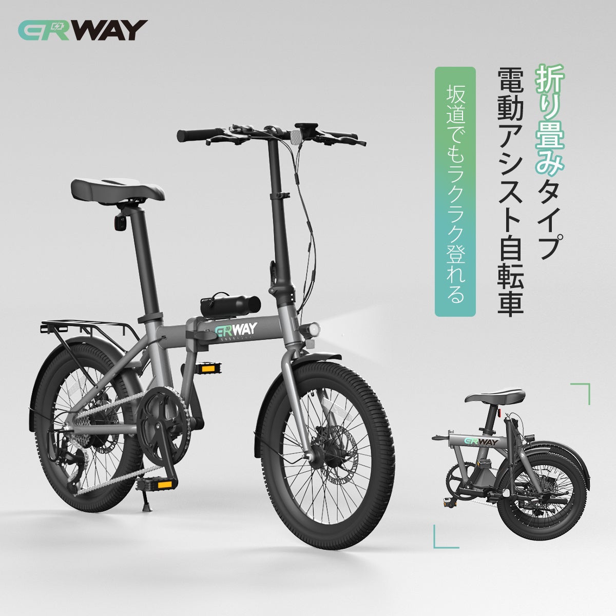 日常をより気軽・安全に移動する電動アシスト自転車「ERWAY」2月4日、楽天市場で初登場！期間限定18,000円OFFクーポン獲得のチャンス！のサブ画像2