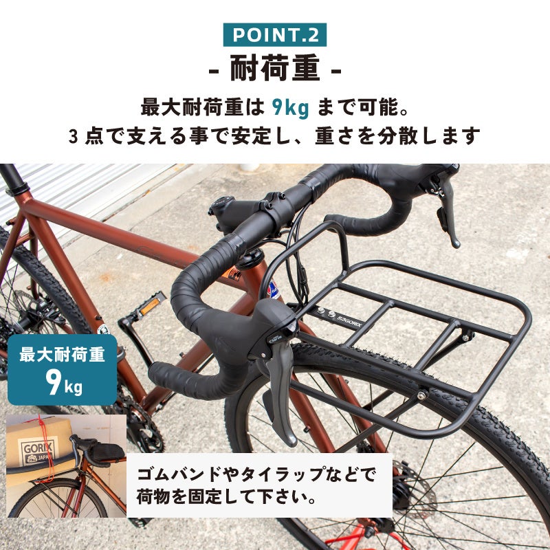 【新商品】【お買物が多い街乗りに!!】自転車パーツブランド「GORIX」から、フロントラック(GX-RACK)が新発売!!のサブ画像6