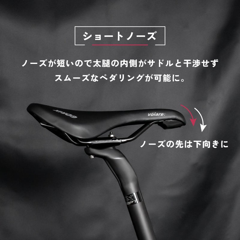 自転車パーツブランド「GORIX」が新商品の、ショートサドル (GX-volare)のTwitterプレゼントキャンペーンを開催!!【2/20(月)23:59まで】のサブ画像4