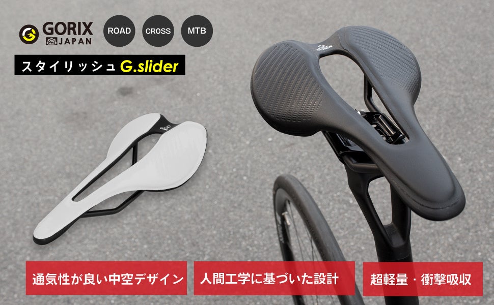 自転車パーツブランド「GORIX」が、Amazonタイムセール祭りにて「最大45%OFF」のセールを開催!!【3/2(木)9:00～3/6(月)23:59まで】のサブ画像2