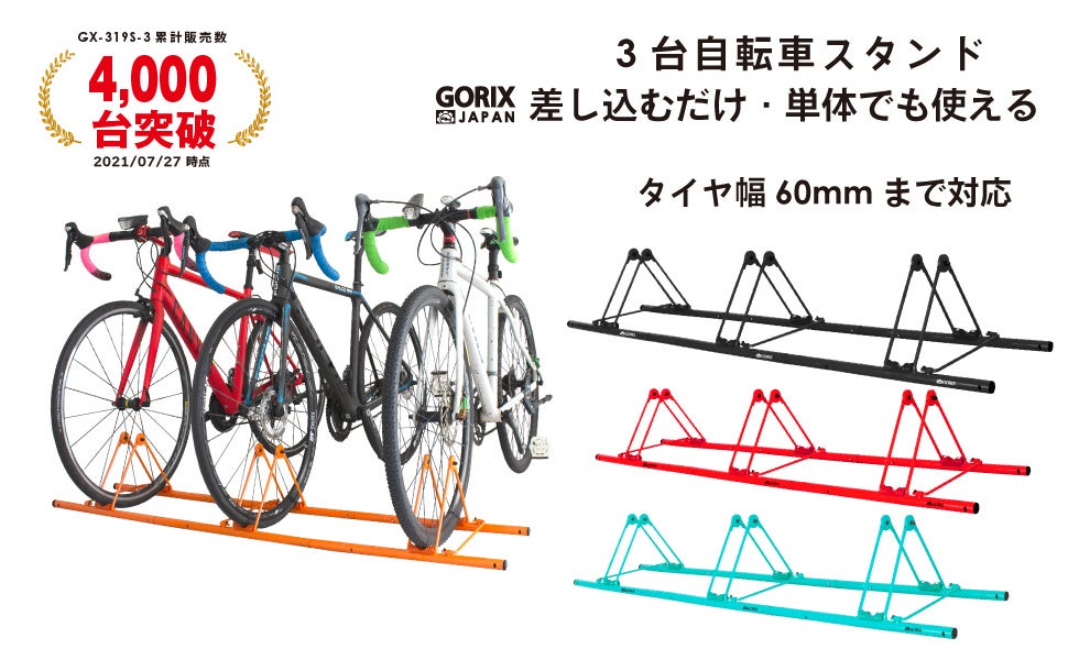 自転車パーツブランド「GORIX」が、Amazonタイムセール祭りにて「最大45%OFF」のセールを開催!!【3/2(木)9:00～3/6(月)23:59まで】のサブ画像6